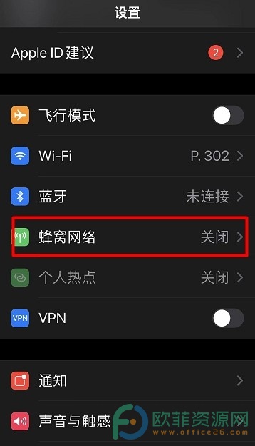 iPhone13如何处理手机流量网速慢的问题”