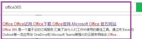 office365过期了怎么办？”