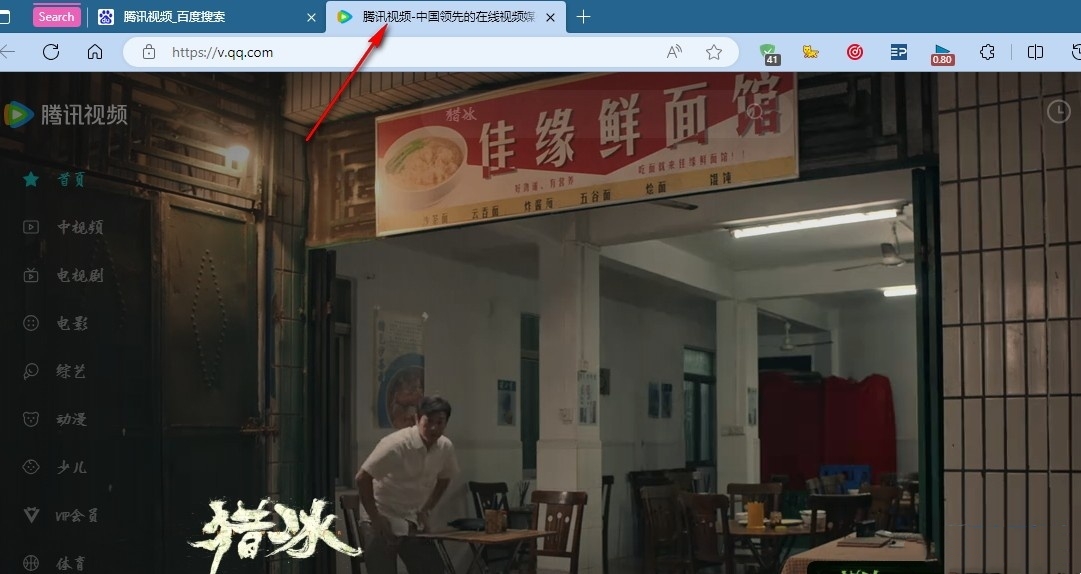 Edge浏览器截屏完整网页内容怎么弄？”