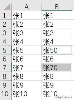 Excel表格数据的比较和检查 excel对比比较差异”