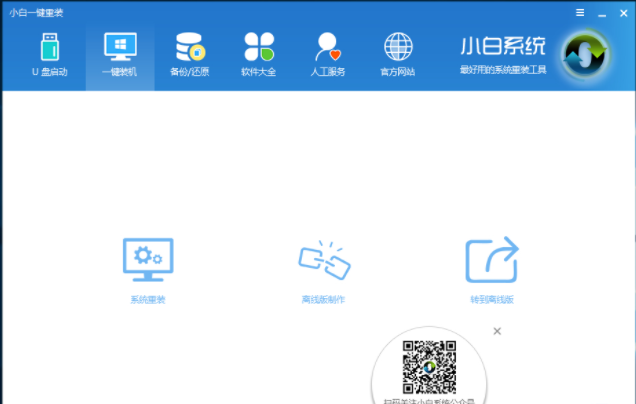 为你解答win10系统安装教程”