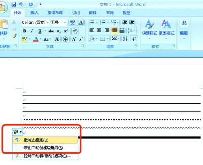 Word2007 插入横跨整页的分隔线”