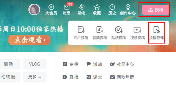 哔哩哔哩怎么添加视频水印？哔哩哔哩电脑版水印添加教程”
