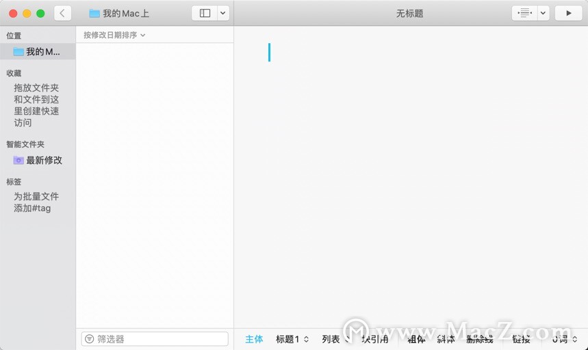 iA Writer文字编辑器，心无旁骛，全神贯注写作！”