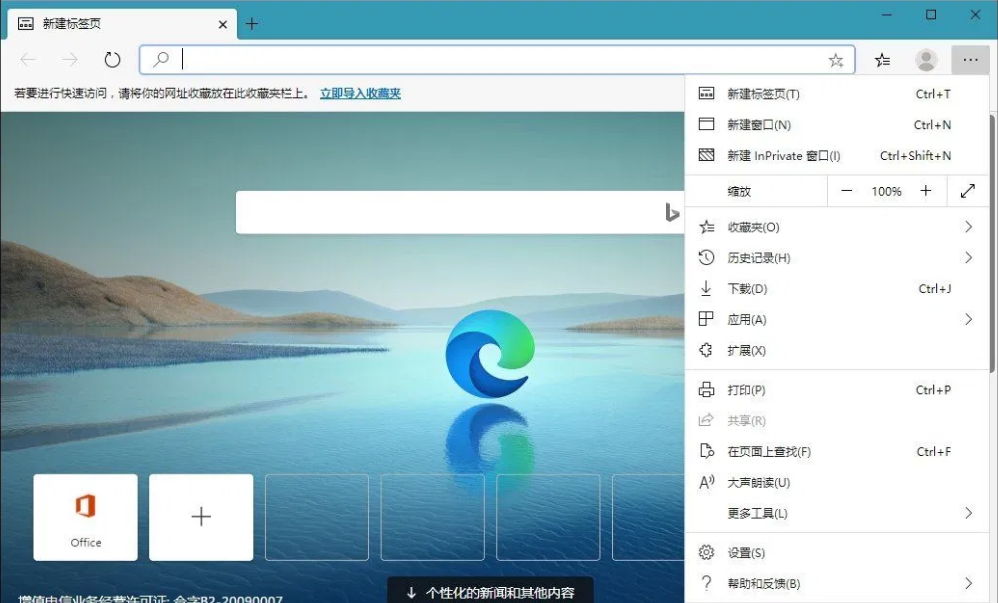 win10edge快捷键,提高工作效率