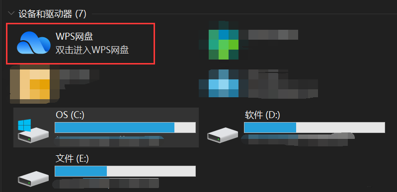 WPS云文档怎么更改保存路径？更改WPS云文档保存位置”