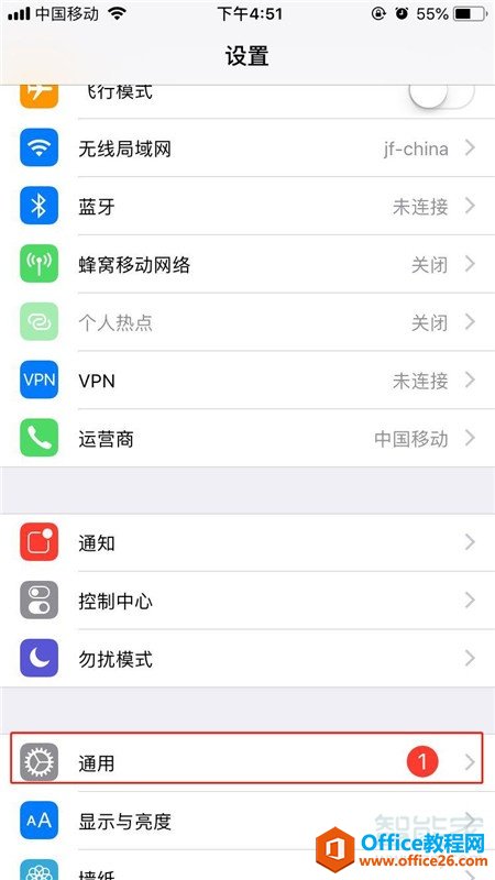 苹果手机怎么设置24小时制”