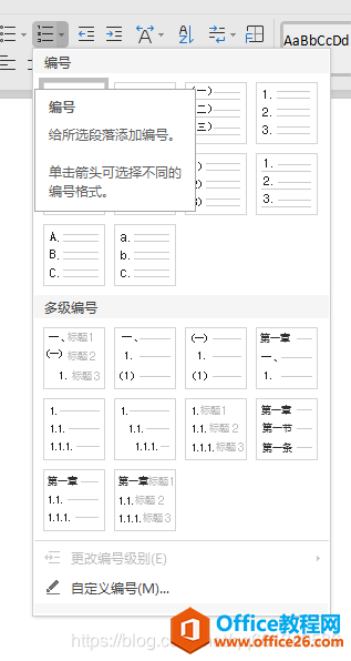 WPS对于论文文献的插入和引用实现教程”