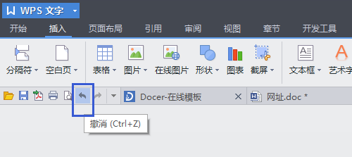 WPS图文混排长文档中插入空白页的方法”