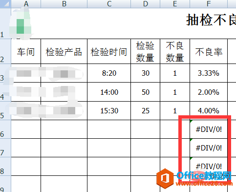 excel 如果显示为div/0说明什么？”
