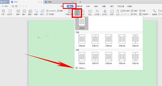 WPS页码如何添加不同形式数字的方法”