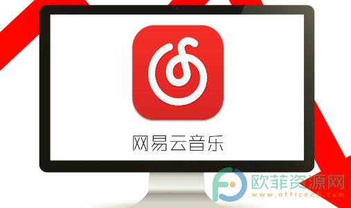 手机网易云音乐怎么发布歌曲”