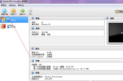 virtualbox怎么用,详细教您手把手教你使用virtualbox虚拟机软件”