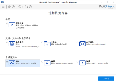 详细教您u盘文件恢复方法”