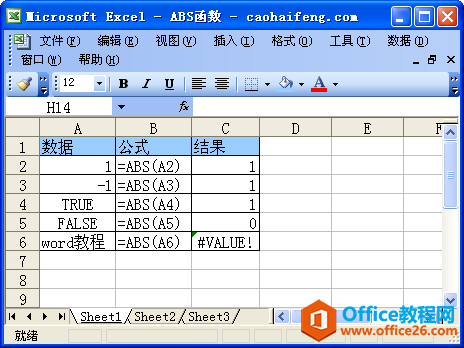 Excel中ABS函数的语法和用法”