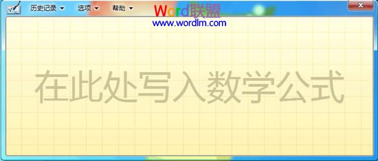 Windows7下在PowerPoint2010中如何使用手写板输入复杂公式”