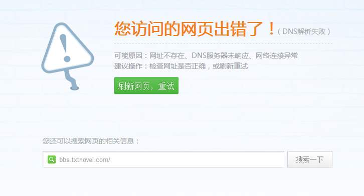 win10无线网络dns异常怎么修复