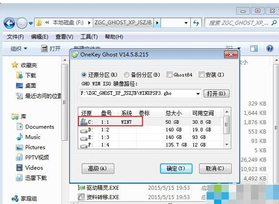 xp iso,详细教您xp系统iso镜像文件安装方法”