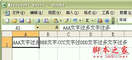 快速给Excel调整最合适行高和列宽的图文步骤”