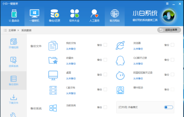 系统安装 系统安装