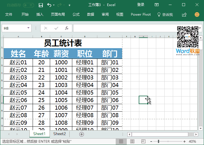 Excel打印技巧:如何设置Excel打印每一页标题？”