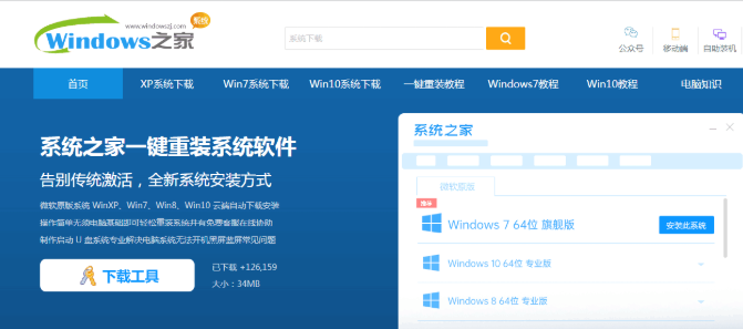 低配电脑装w10还是w7”