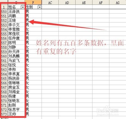 excel利用添加辅助列设置countif筛选重复数据(值)”