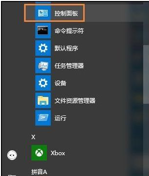 告诉你win10下怎么修改账户用户名