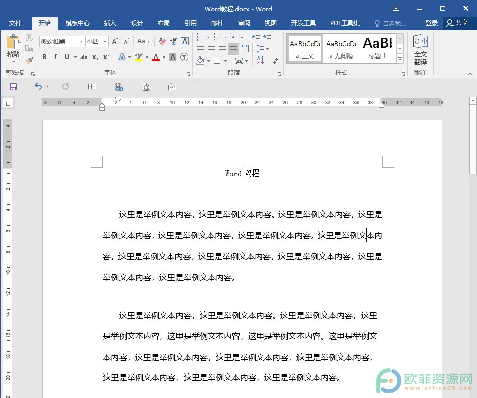 ​Word编辑栏不见了”