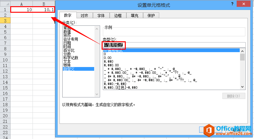 Excel 单元格自定义格式 知识图解详细教程