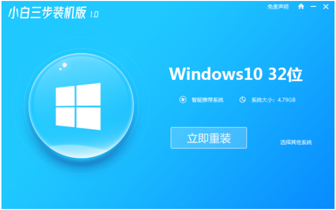 电脑怎么重装系统简单又快速的教程”