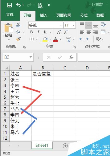 excel如何快速找到重复项目?