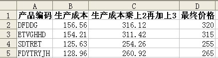 excel CEILING函数 实现已知产品成本，为产品造价
