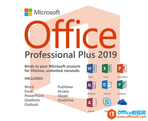 Office2019正式版全新功能介绍”