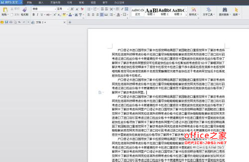 WPS文本如何为段落设置边框？我想更清楚地区分一些段落”