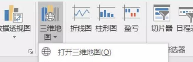 Excel2016表格中怎么插入可视化地图?”