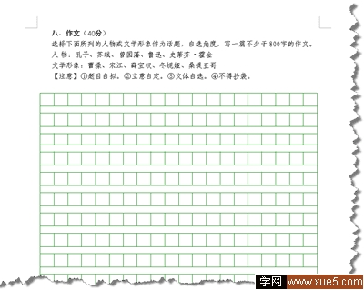 如何用WPS文本表格制作稿纸格式 方便作文字数统计”