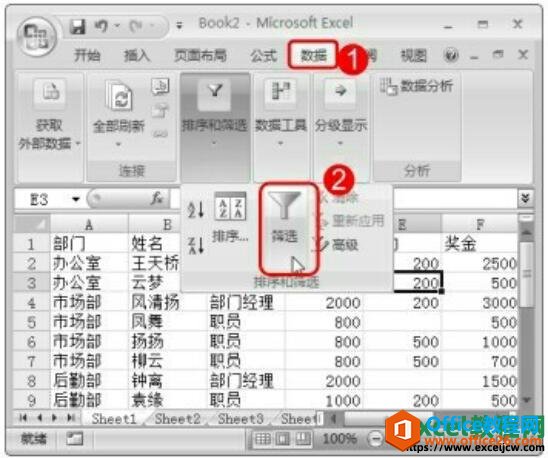 如何在excel2007工作表中筛选空值”