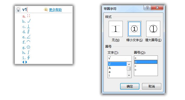 如何在word方框里打钩的五种方法”