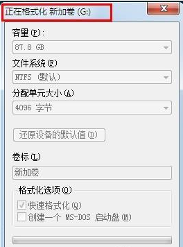 电脑怎么格式化 电脑怎么格式化