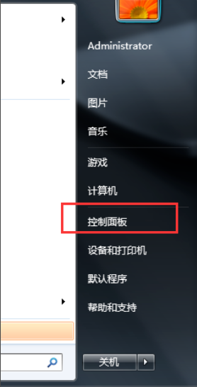 老司机教你win7如何设置开机密码”
