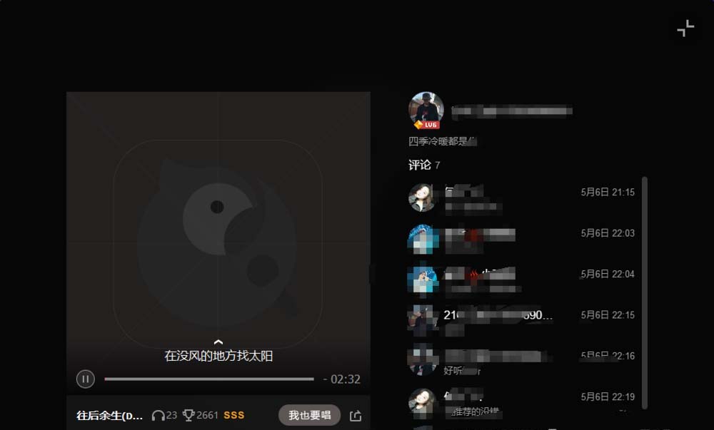 全民k歌电脑版如何设置音效”