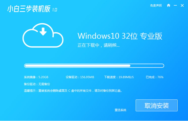 电脑之家三步装系统详细教程介绍”