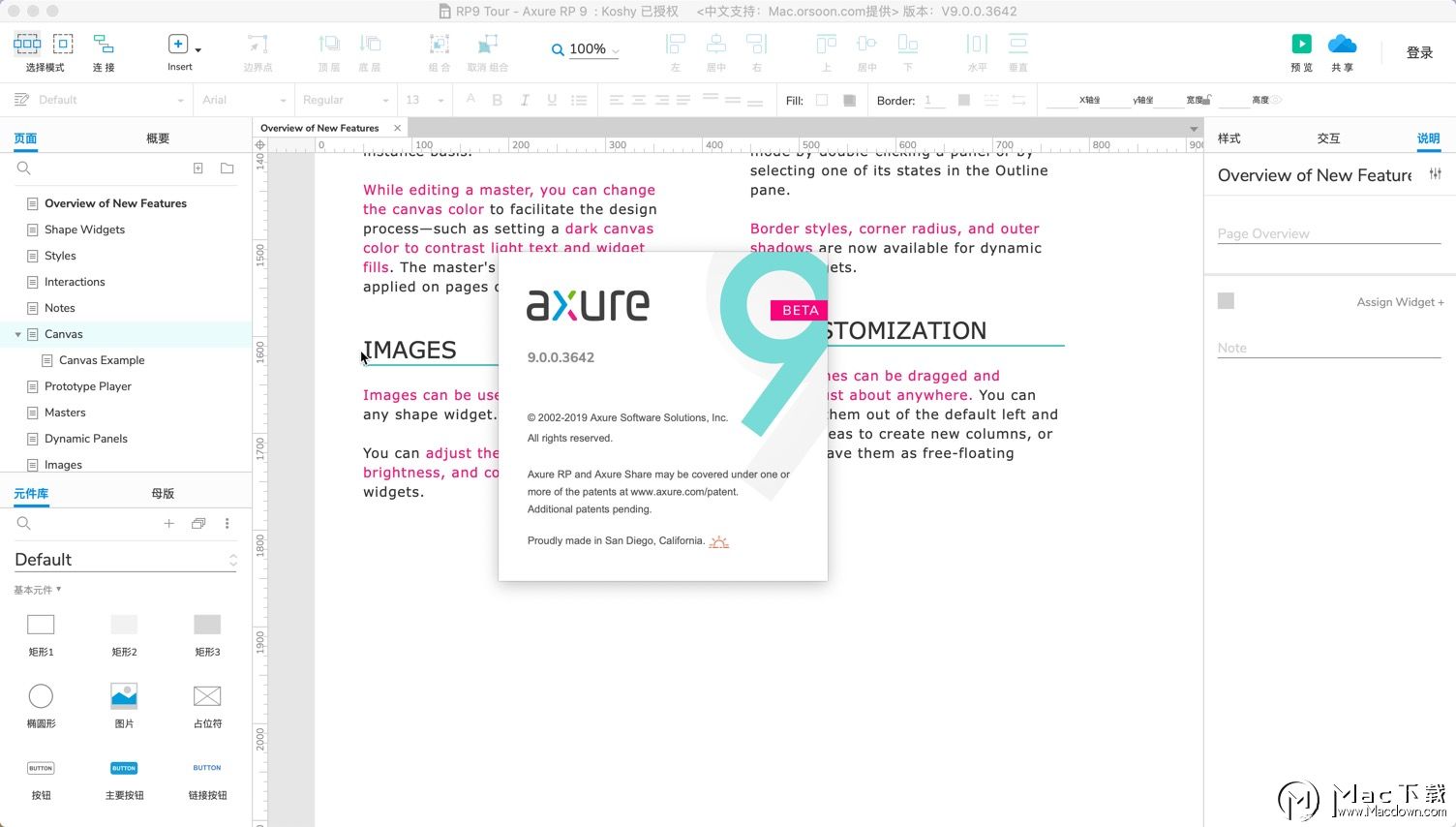 Axure RP 9怎样模拟拨号键盘？Axure RP 9 mac实用教程
