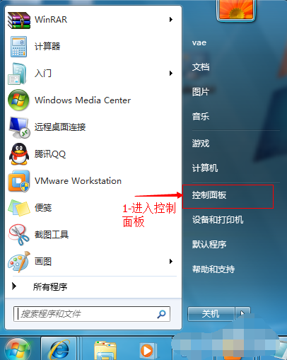 详细教您win7如何关闭鼠标声音”
