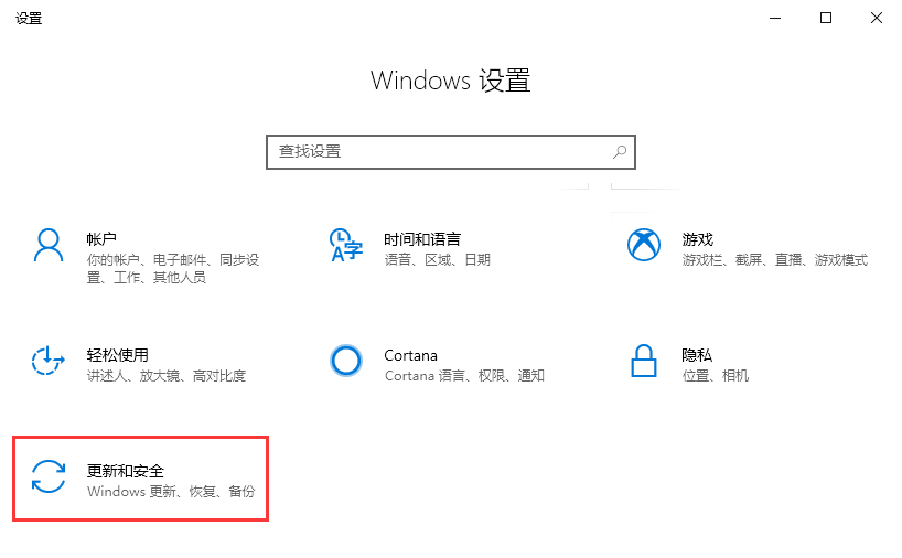 小编教您win10升级最新系统版本”
