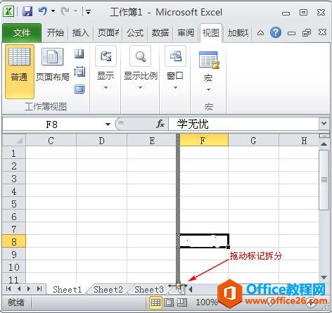 excel中如何拆分单元格 填充excel自选图形样式”