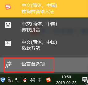 win10输入法设置技巧