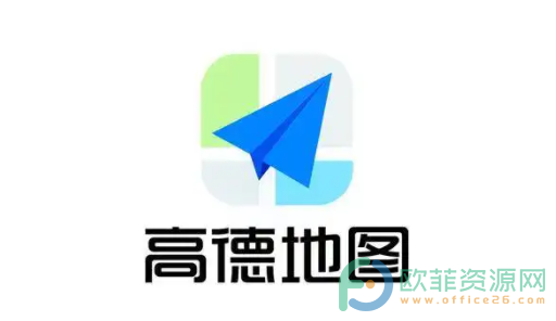 手机高德地图怎么查看账单”