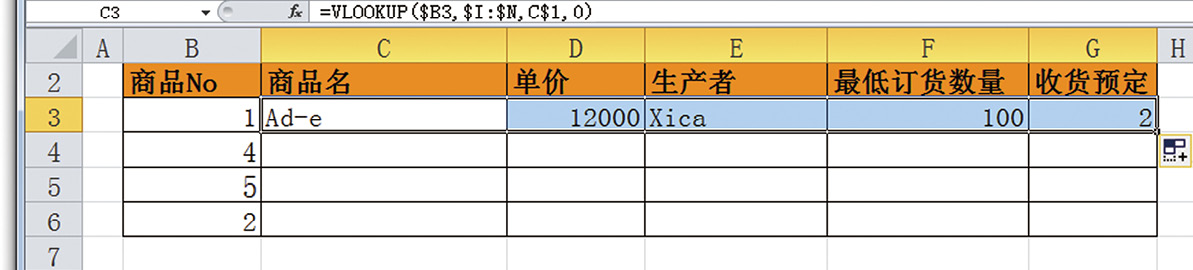 excel 利用VLOOKUP函数实现在粘贴的单元格中变为合适的数字”